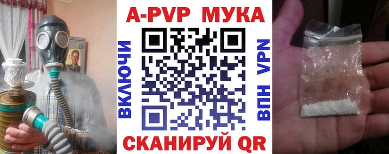 А ПВП Crystall  купить наркотик  Шарья 