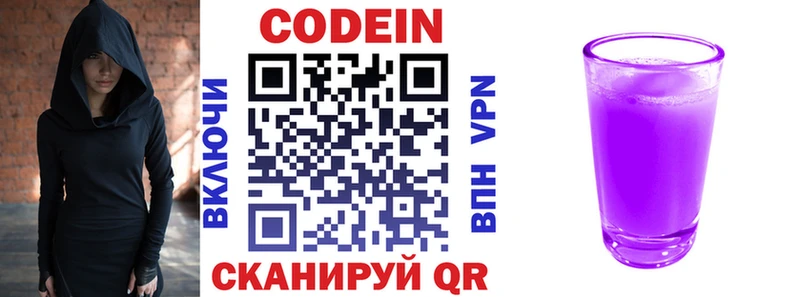 ОМГ ОМГ tor  Шарья  Codein Purple Drank 