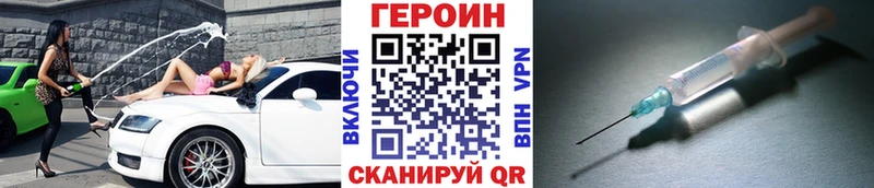 где купить   Шарья  Героин Афган 