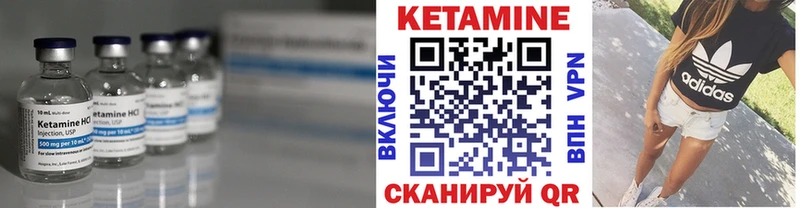 КЕТАМИН ketamine Шарья