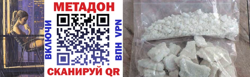 Метадон methadone  Шарья 